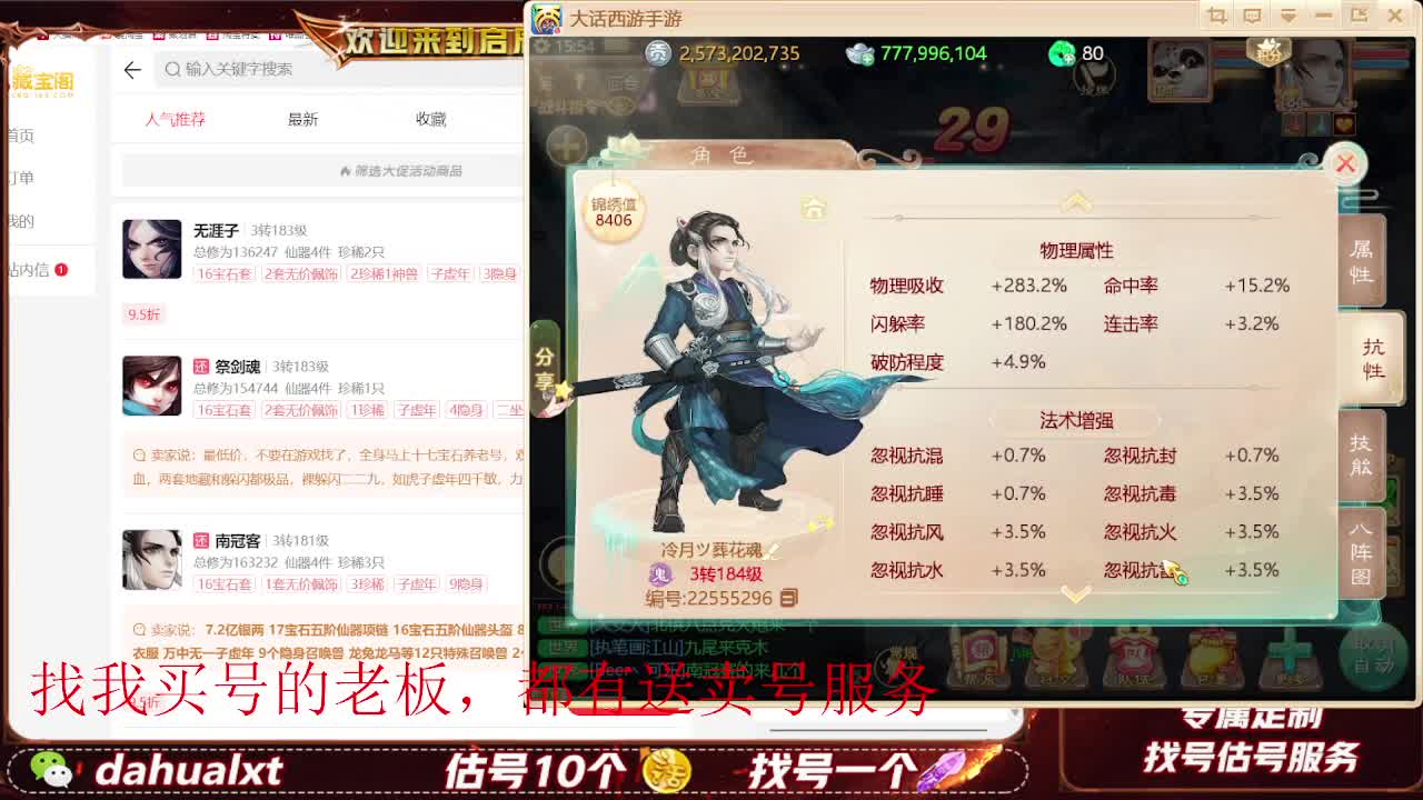 藏宝阁看号估号 第4段