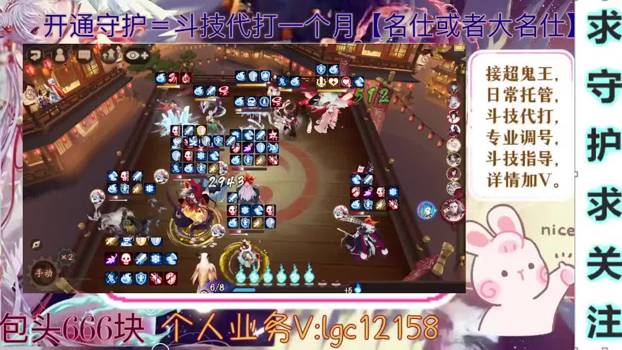 打打斗技、接斗技调号托管 第2段