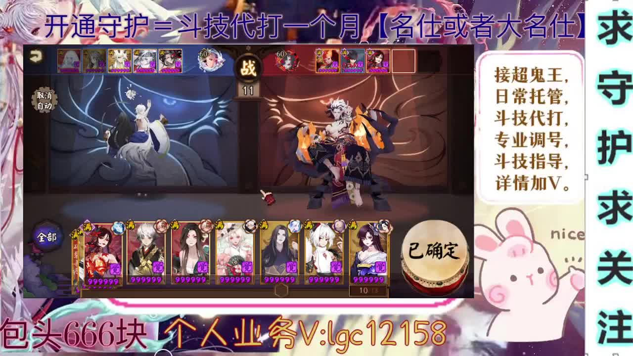 打打斗技、接斗技调号托管 第3段