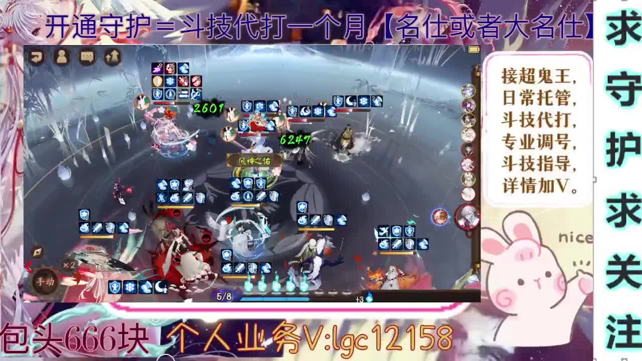 打打斗技、接调号斗技托管 第1段