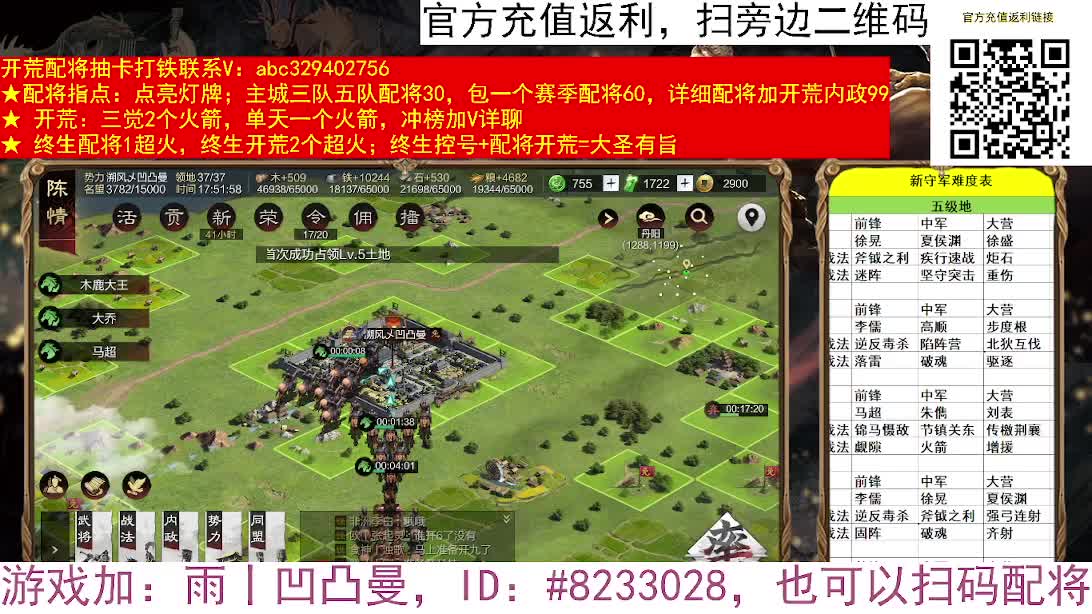 新剧本新守军新玩法 第2段