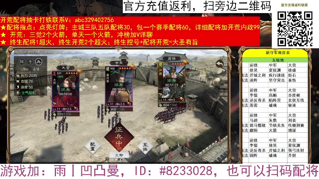 新剧本新守军新玩法 第3段
