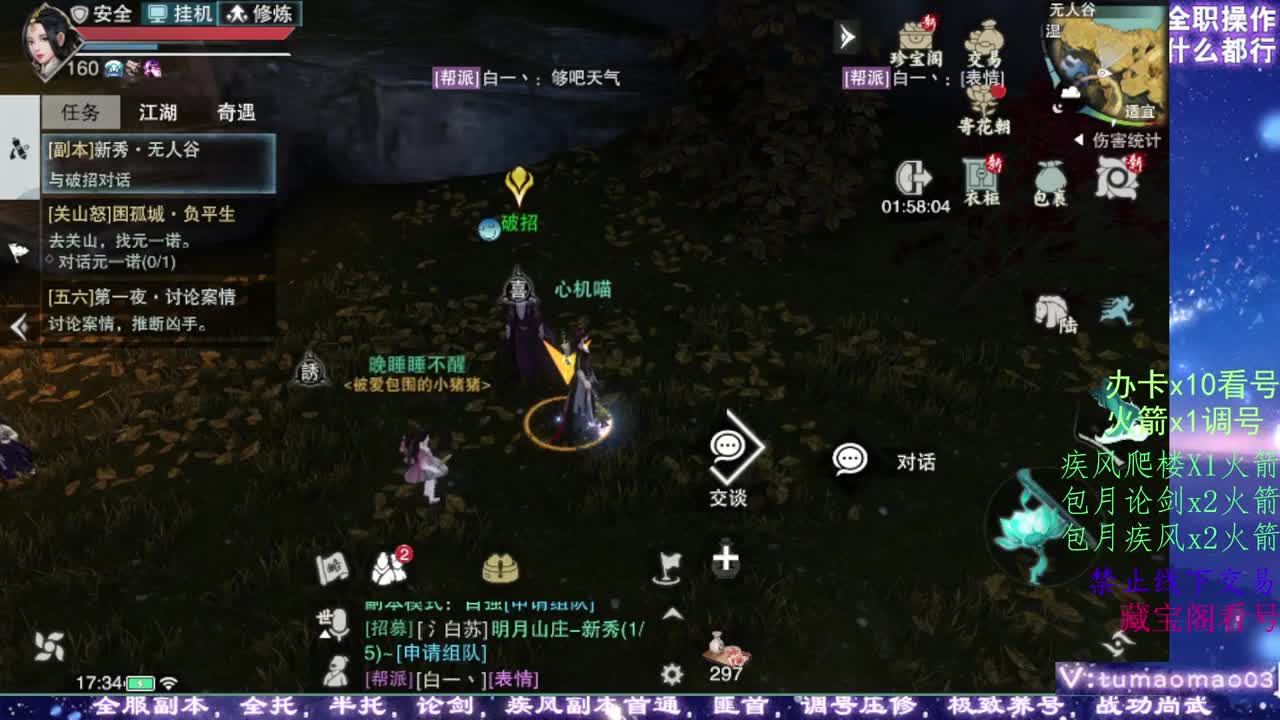 凛然少年气！ 第1段