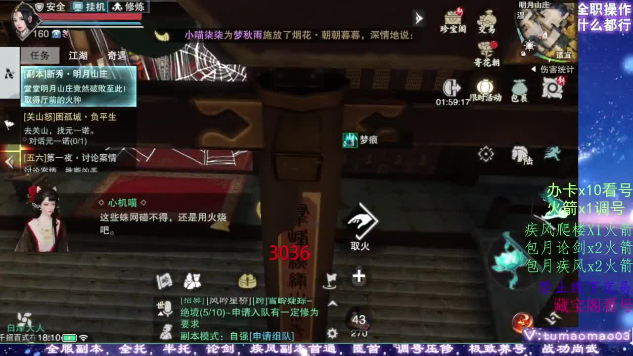 凛然少年气！ 第2段