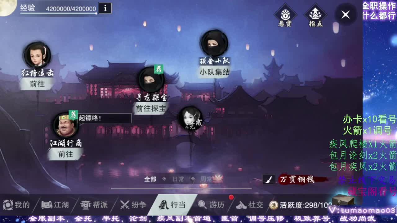 凛然少年气！ 第3段