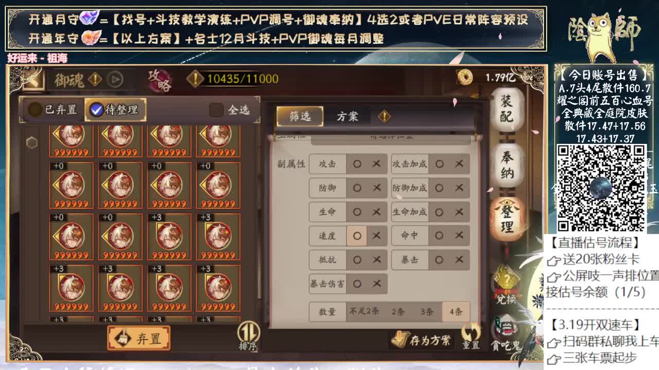 周日开双速车了~ 第8段