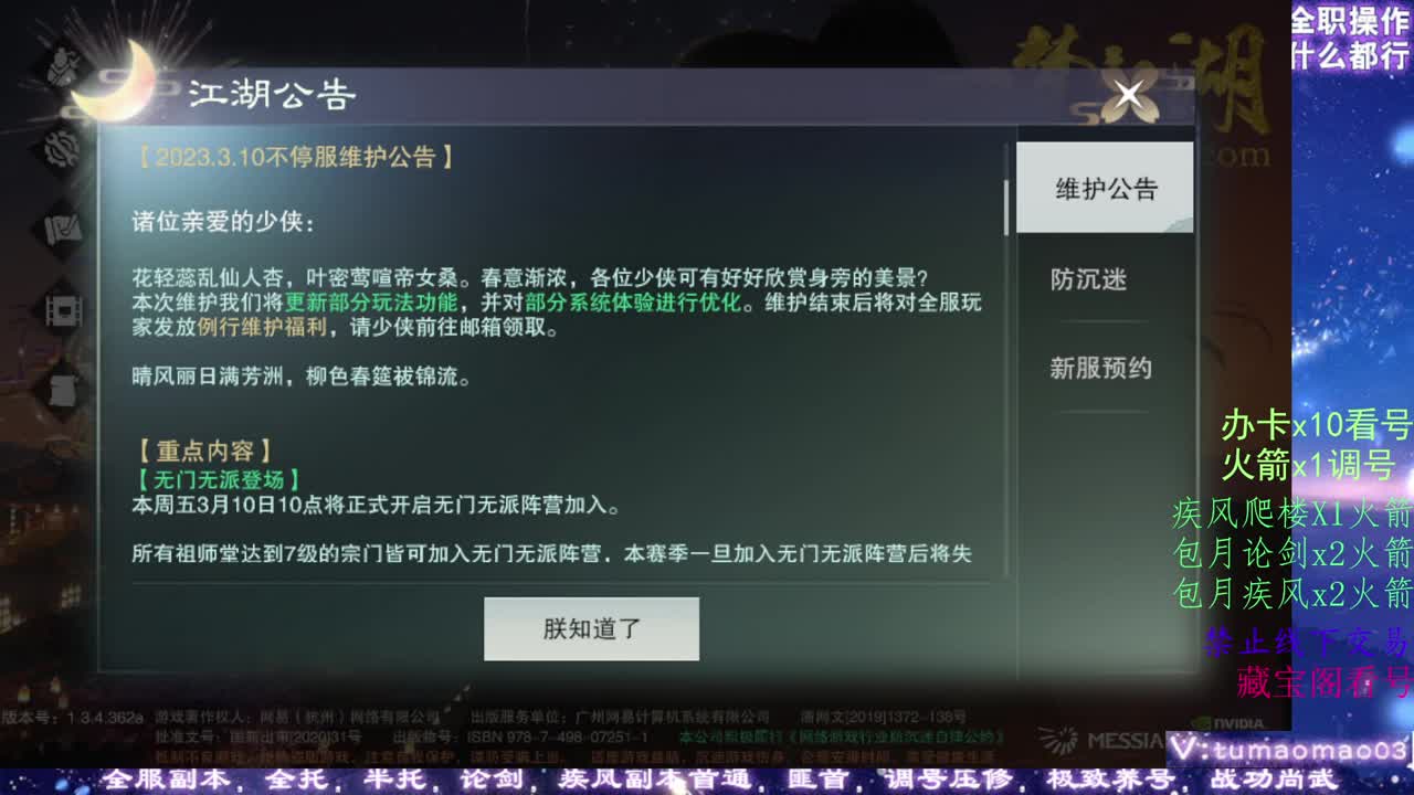 凛然少年气！ 第1段
