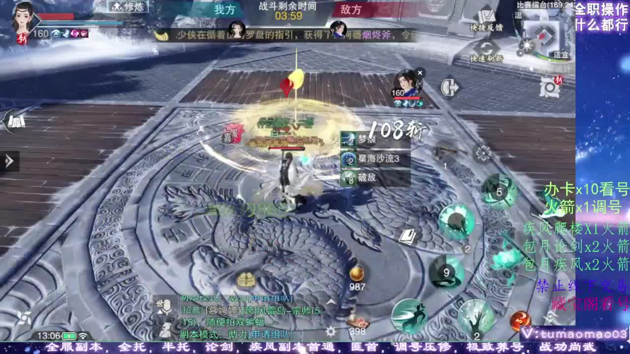 凛然少年气！ 第4段