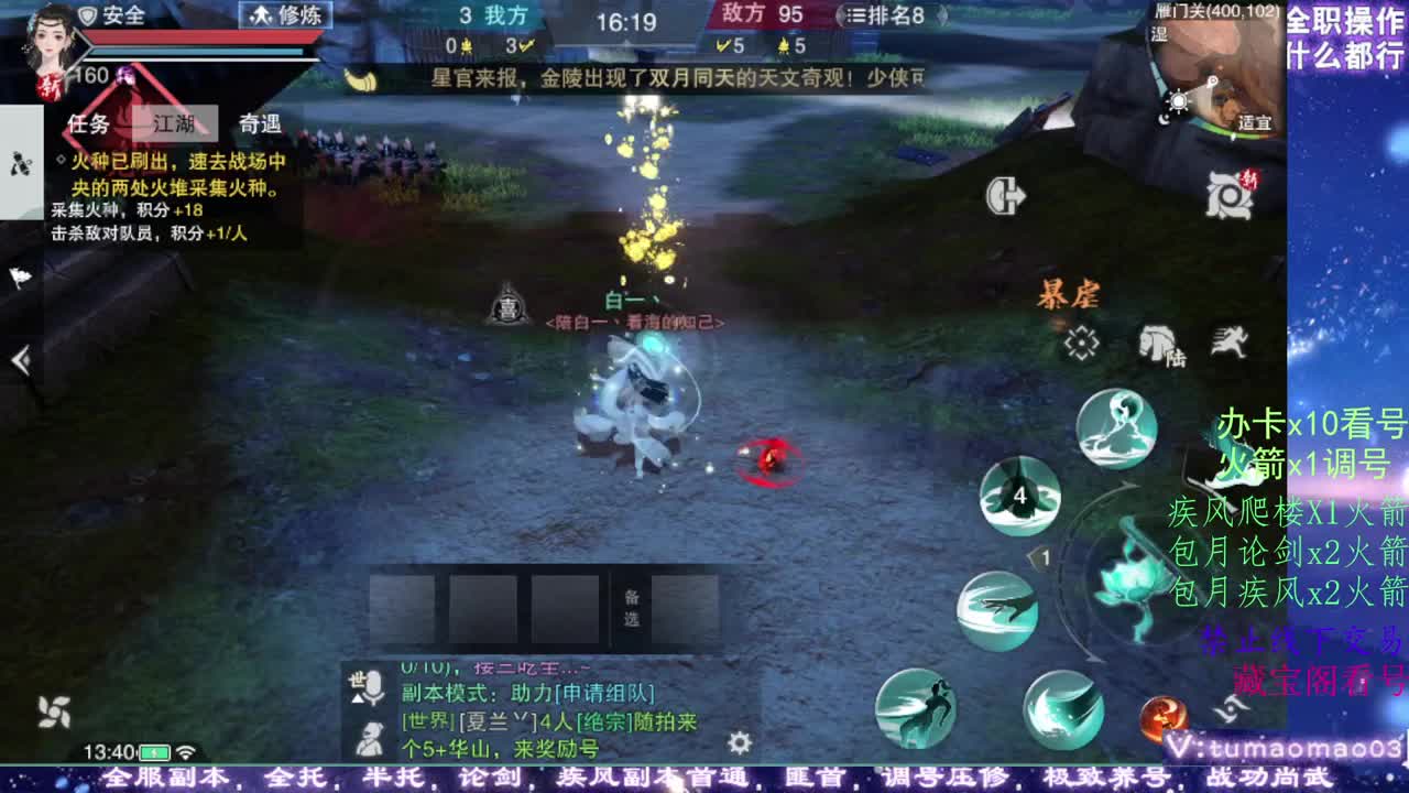 凛然少年气！ 第5段