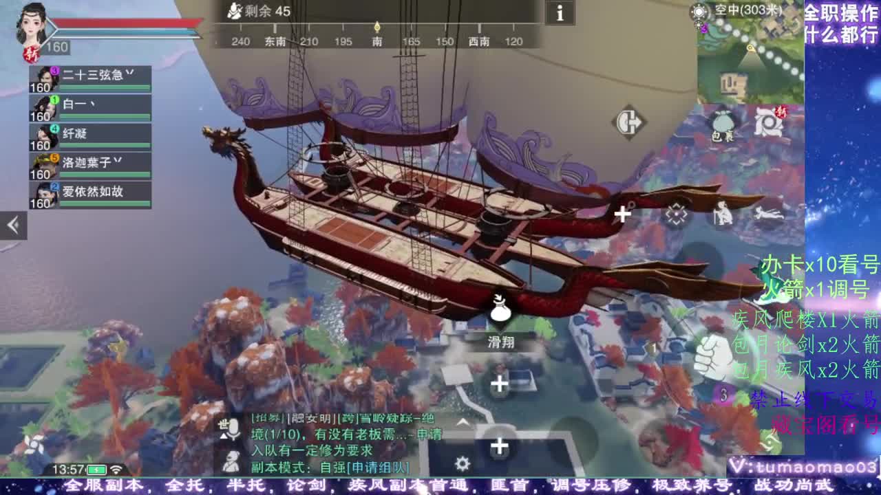 凛然少年气！ 第6段