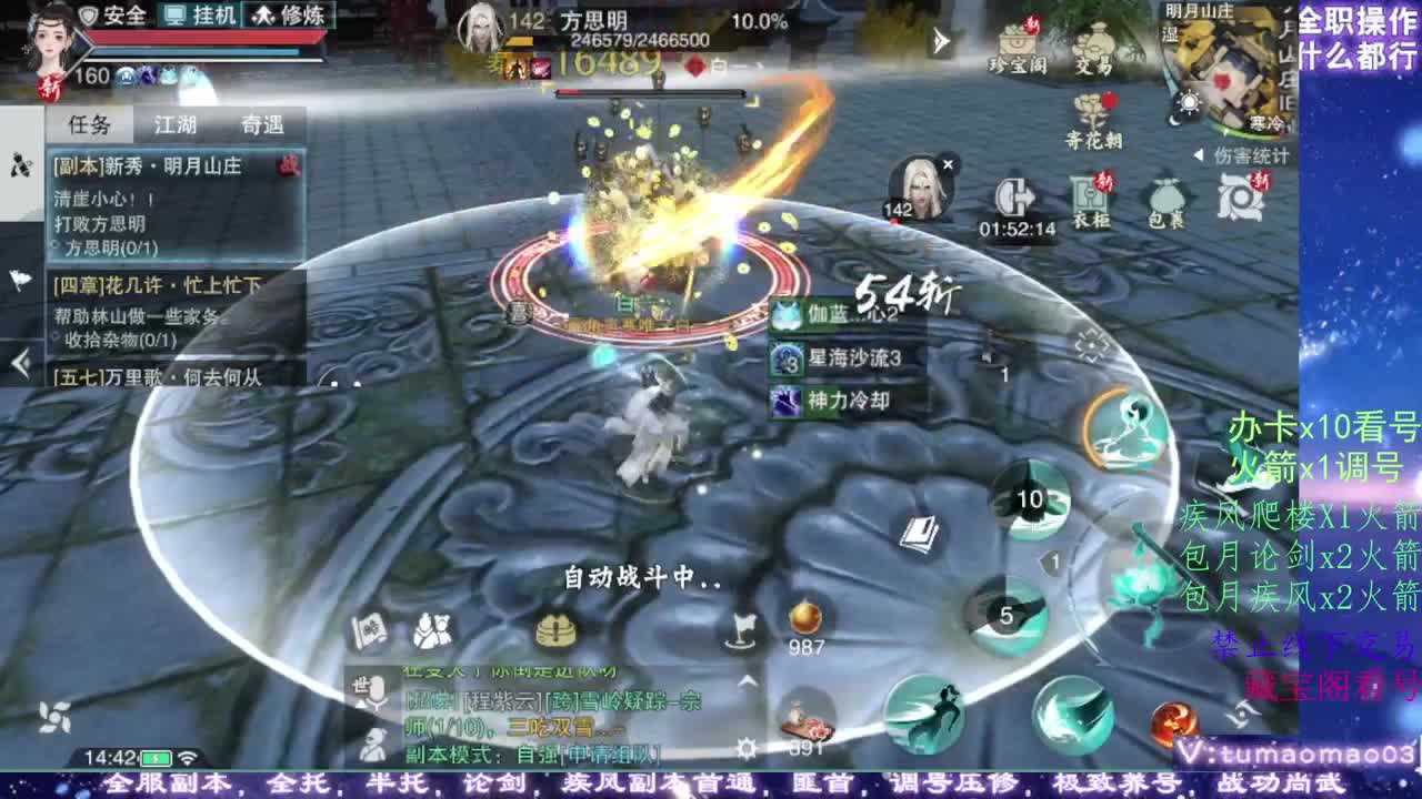 凛然少年气！ 第7段