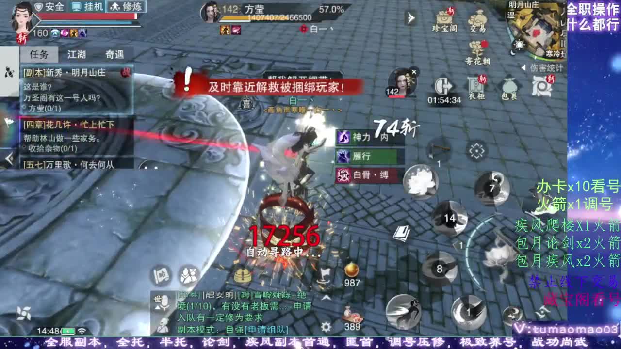 凛然少年气！ 第8段