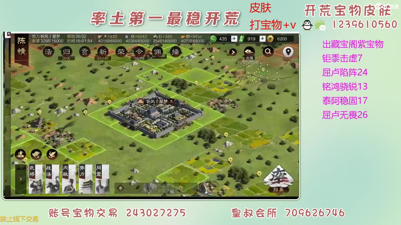 接开荒 打宝物 第9段