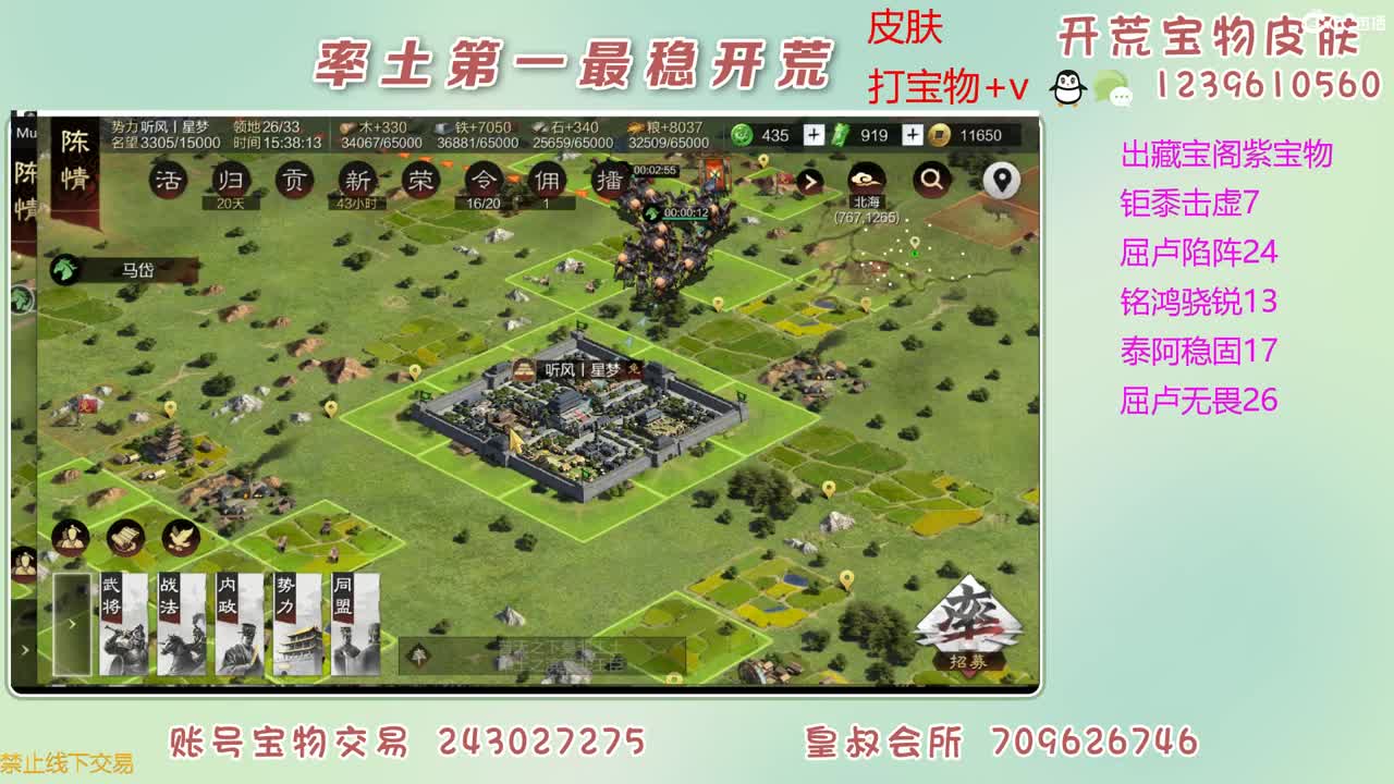 接开荒 打宝物 第10段