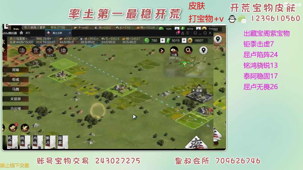 接开荒 打宝物 第12段