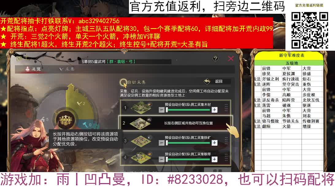 X2611黑斯小白菜 第2段