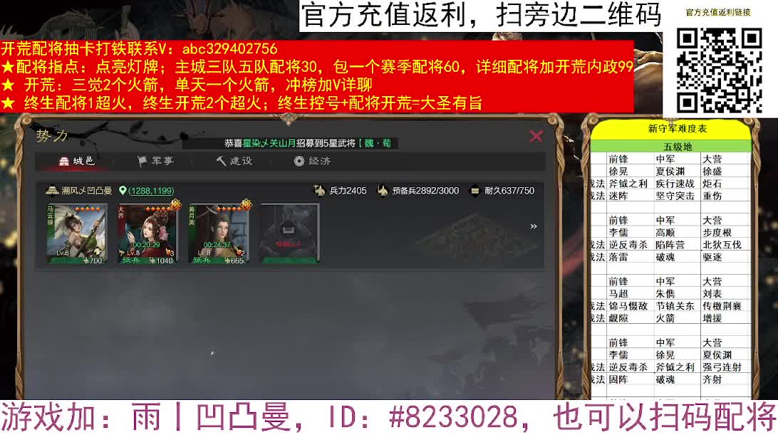 X2611黑斯小白菜 第5段
