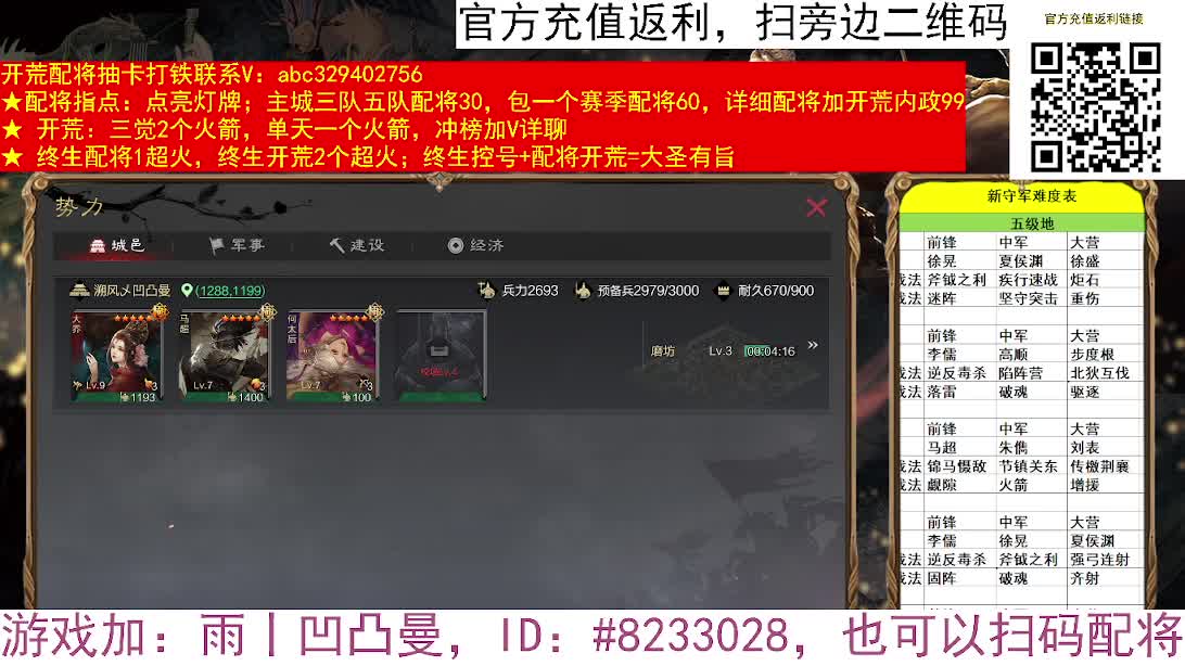 X2611黑斯小白菜 第9段