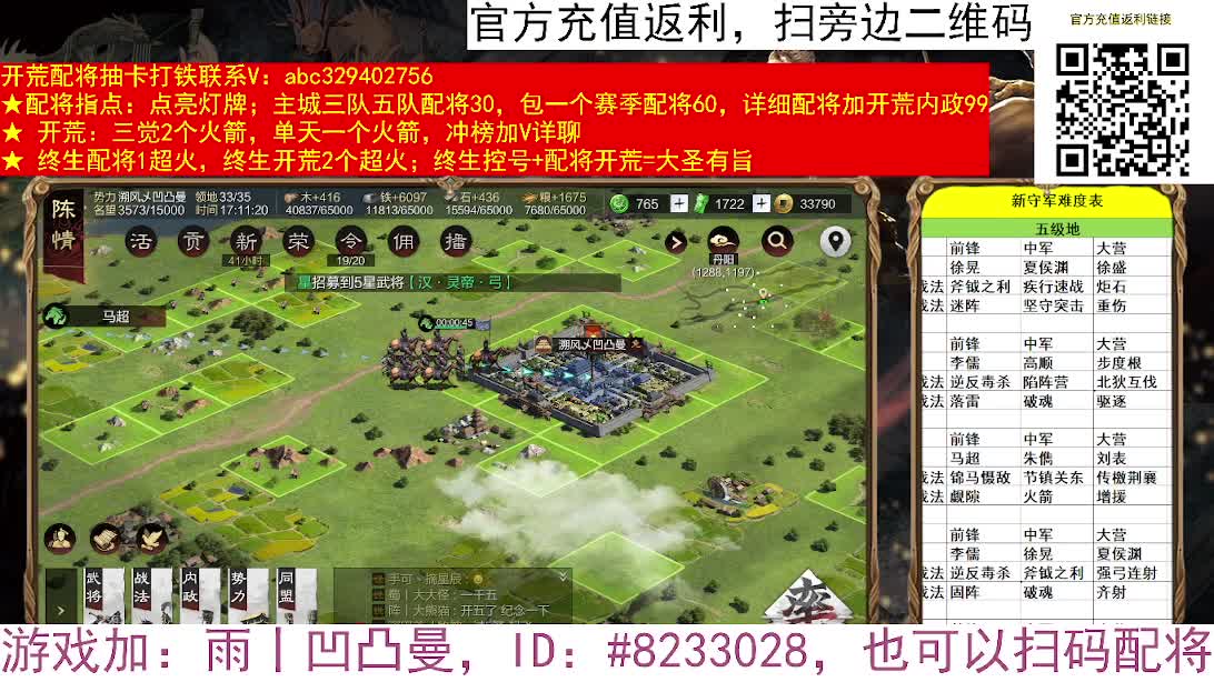 X2611黑斯小白菜 第12段