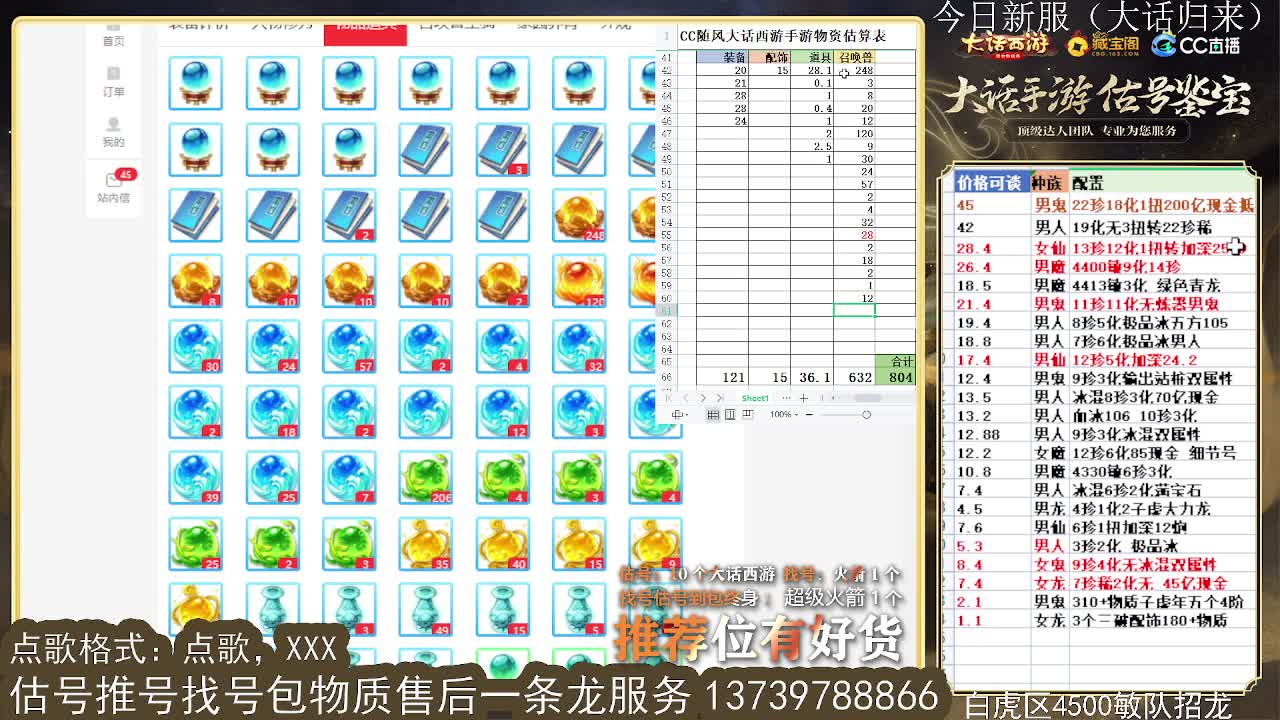 第一估价出号师 收法闪衣服帽子 第1段