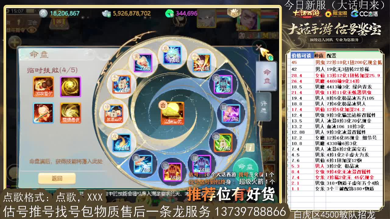 第一估价出号师 收法闪衣服帽子 第3段