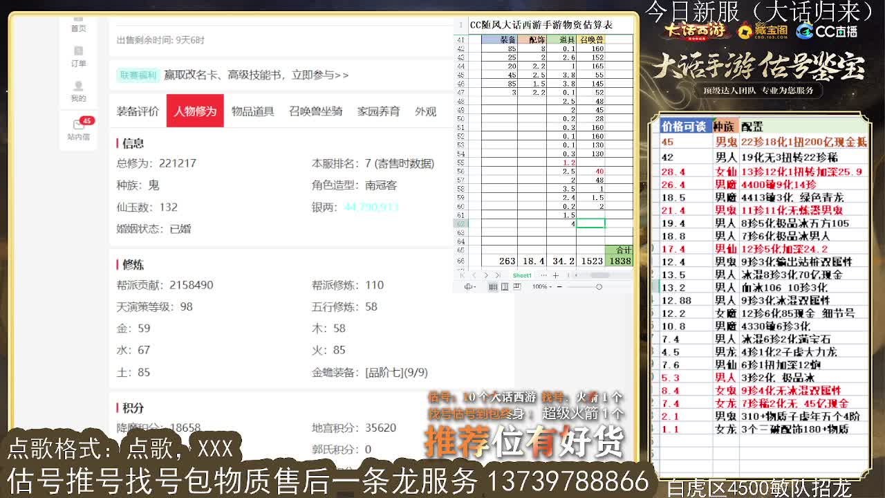 第一估价出号师 收法闪衣服帽子 第4段