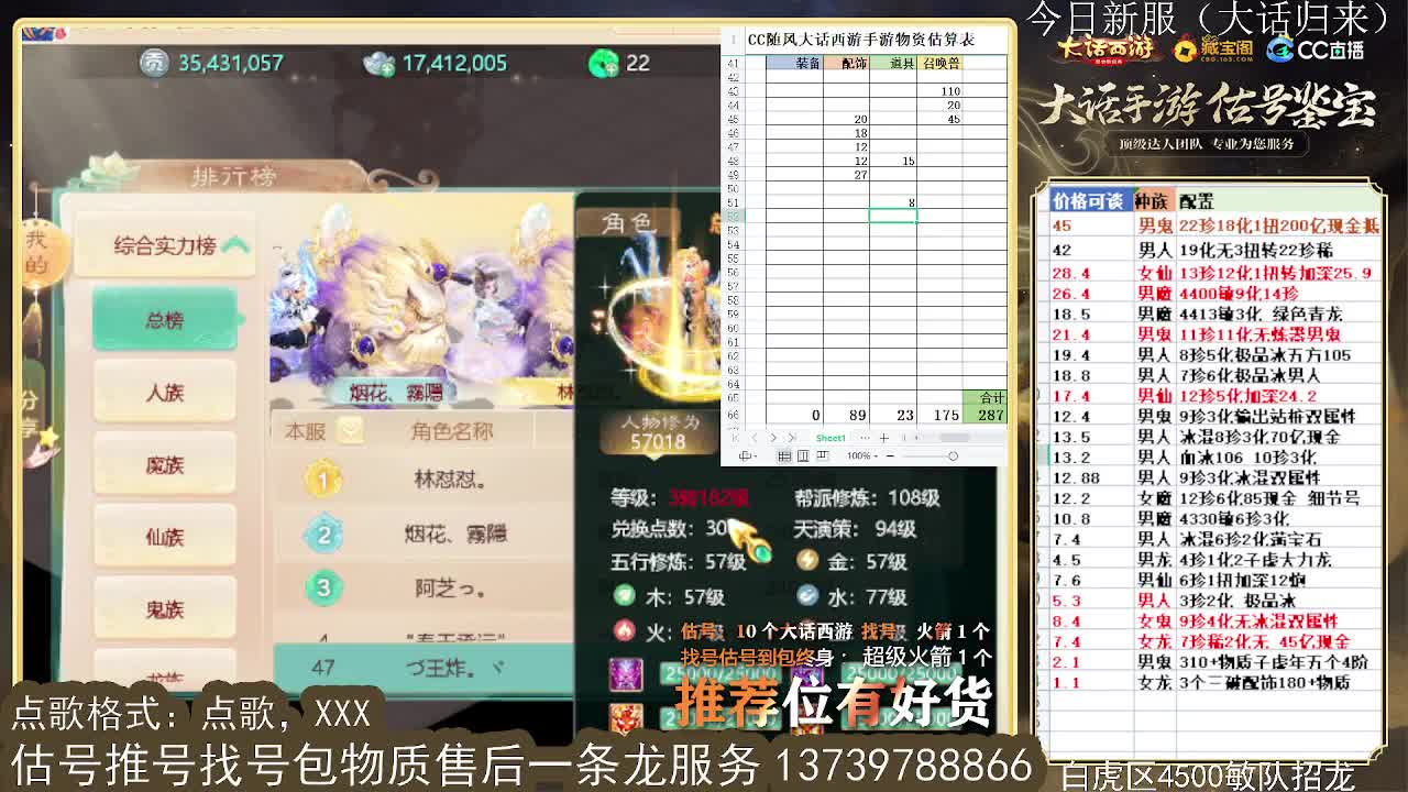 第一估价出号师 收法闪衣服帽子 第5段