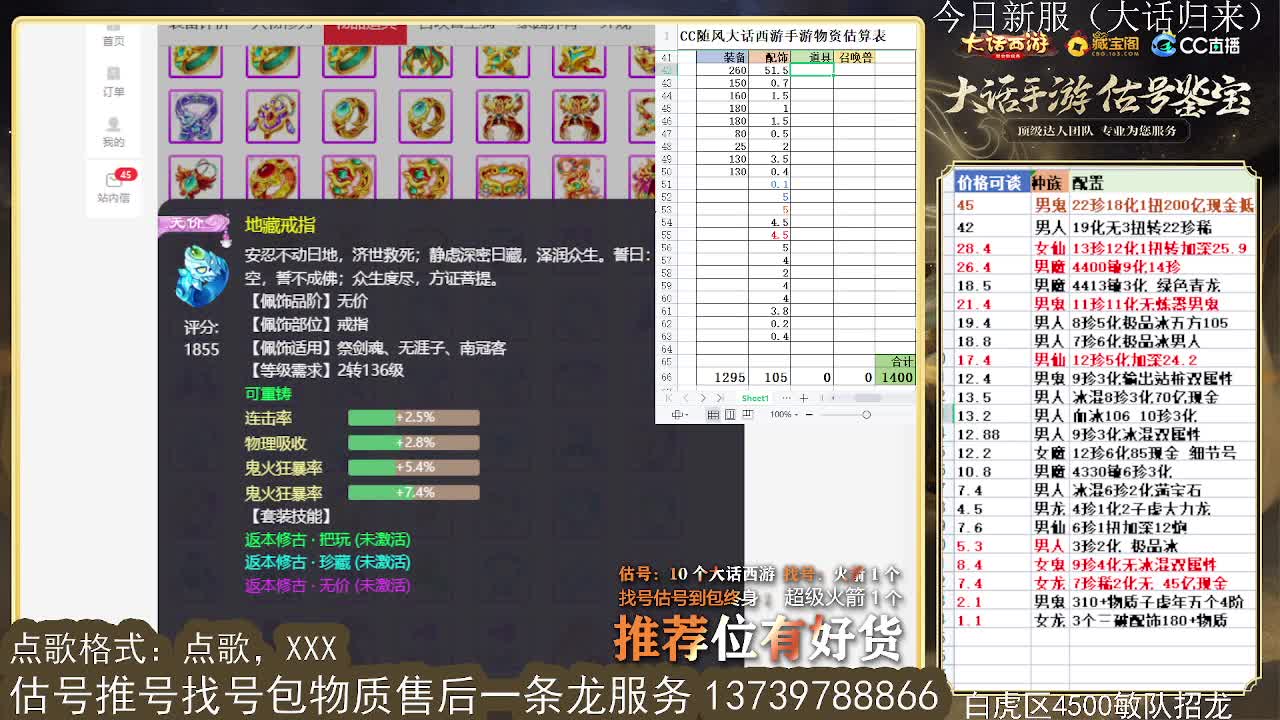 第一估价出号师 收法闪衣服帽子 第6段