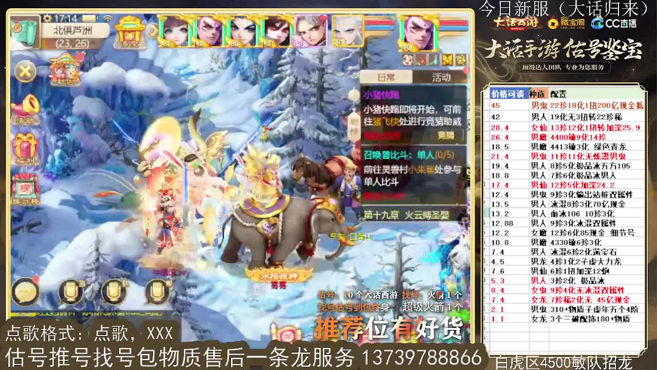 第一估价出号师 收法闪衣服帽子 第7段