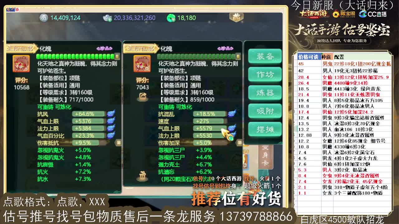 第一估价出号师 收法闪衣服帽子 第8段