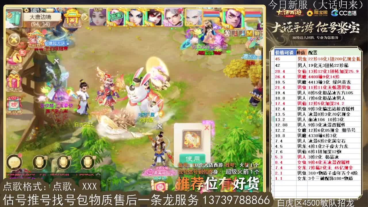 第一估价出号师 收法闪衣服帽子 第9段