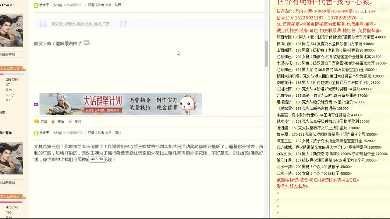 心猿-估价找号帮出号-养娃 第3段