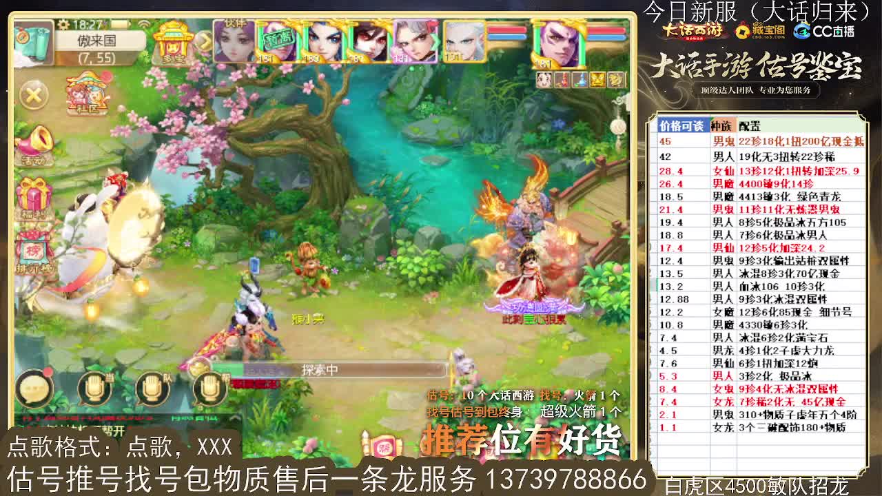 第一估价出号师 收法闪衣服帽子 第10段