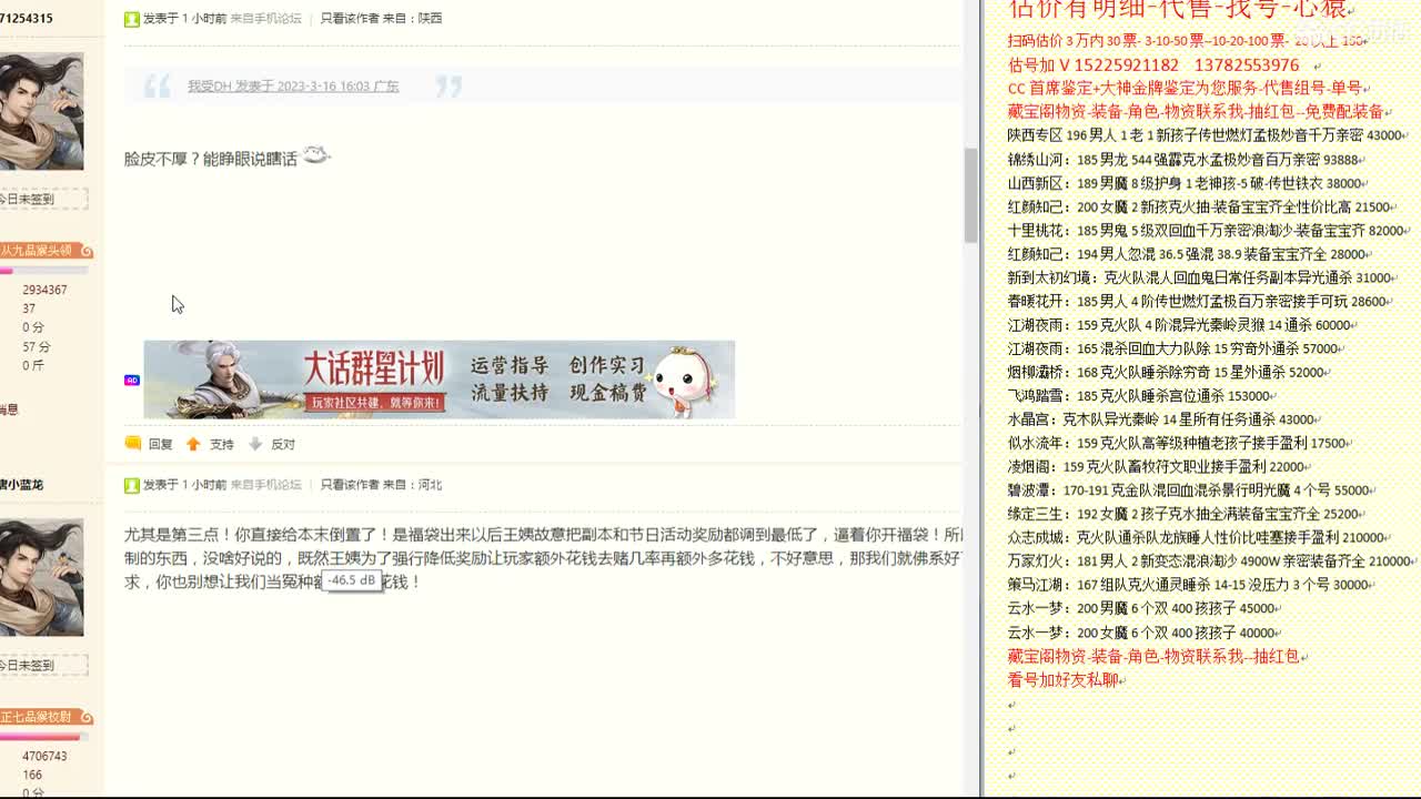 心猿-估价找号帮出号-养娃 第4段