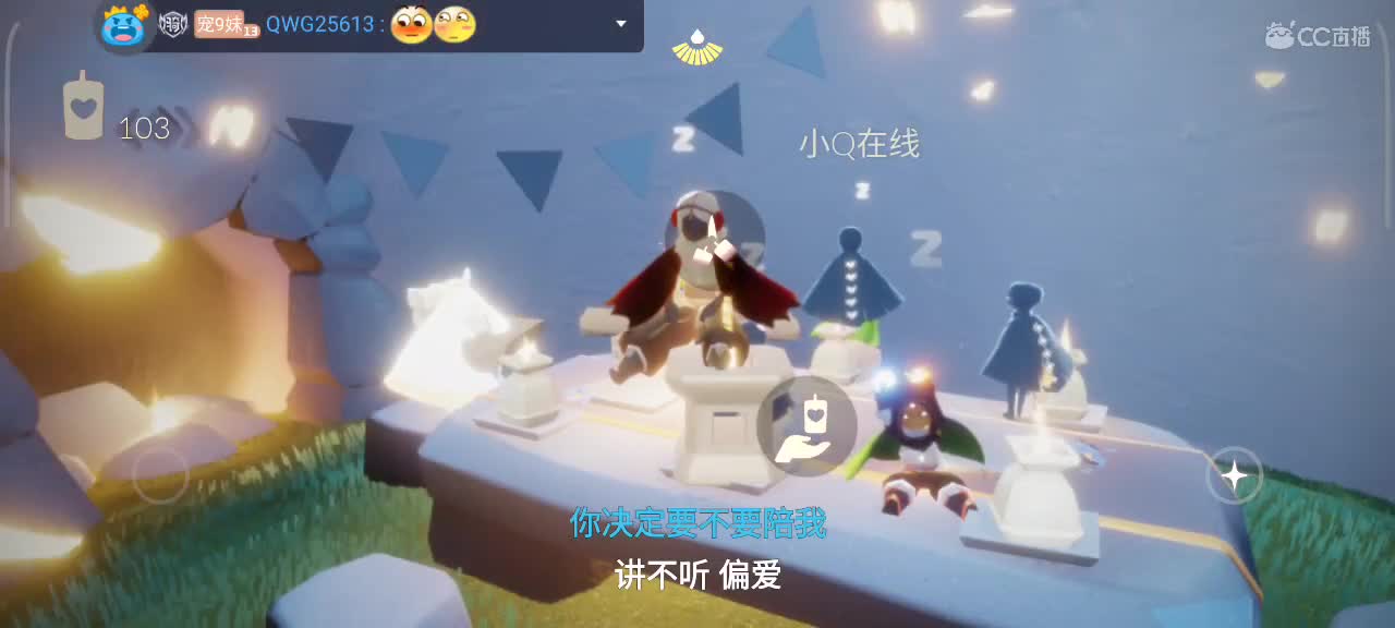 午间光遇时间 第4段