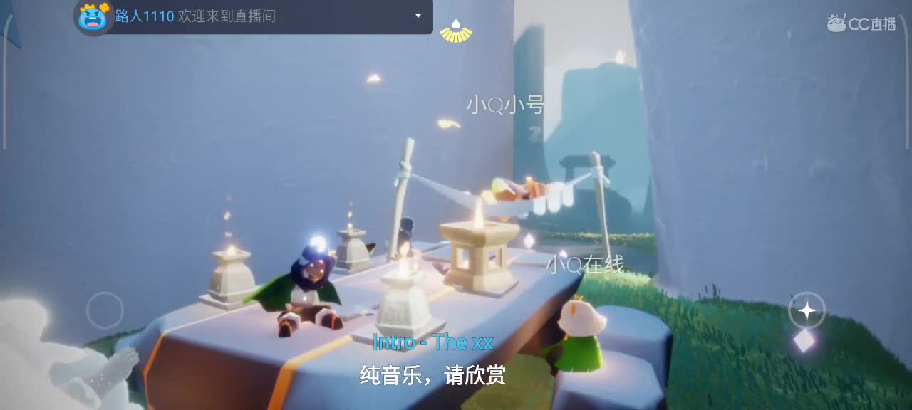 午间光遇时间 第8段