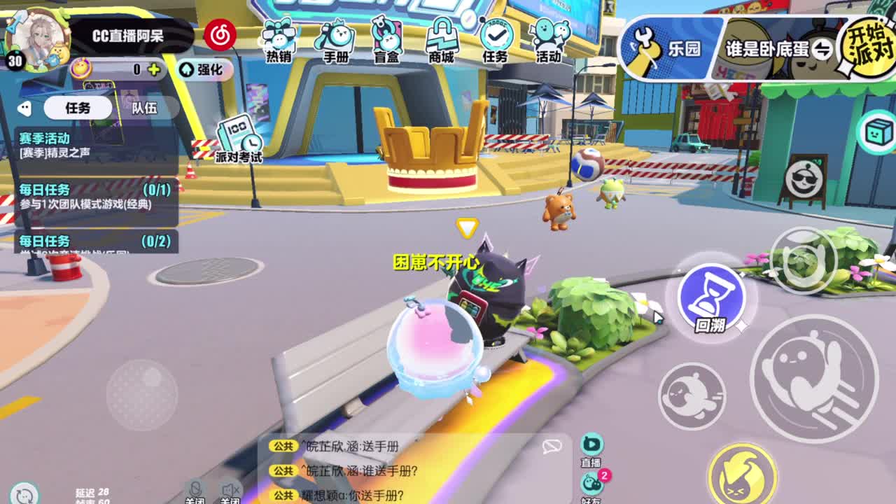 进来唠嗑 第4段