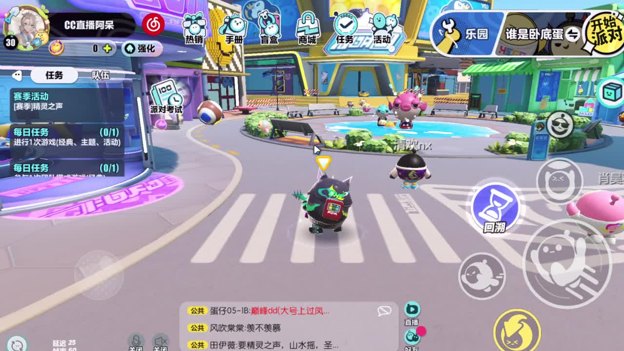 进来唠嗑 第3段