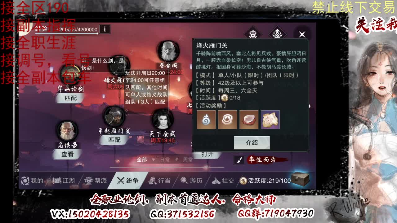 看号，提修 第6段