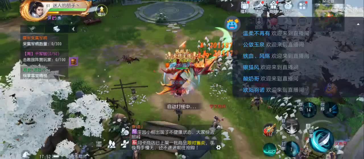 欢迎来到直播间【祝大家快乐】 第1段