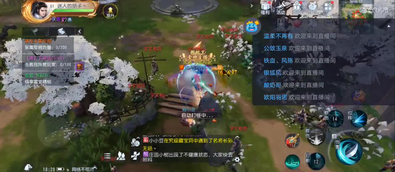 欢迎来到直播间【祝大家快乐】 第2段
