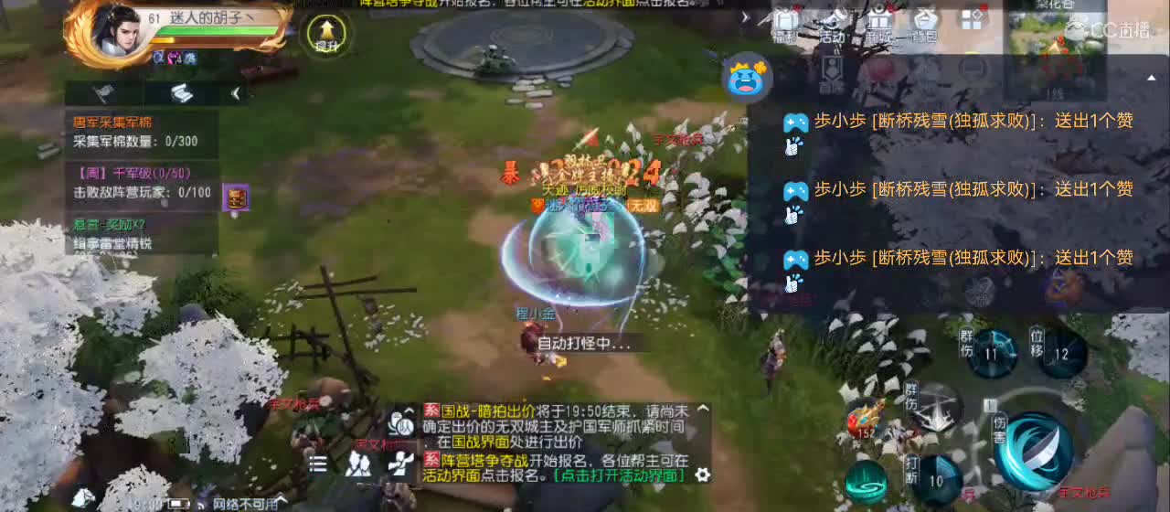 欢迎来到直播间【祝大家快乐】 第3段