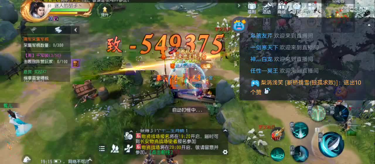 欢迎来到直播间【祝大家快乐】 第4段