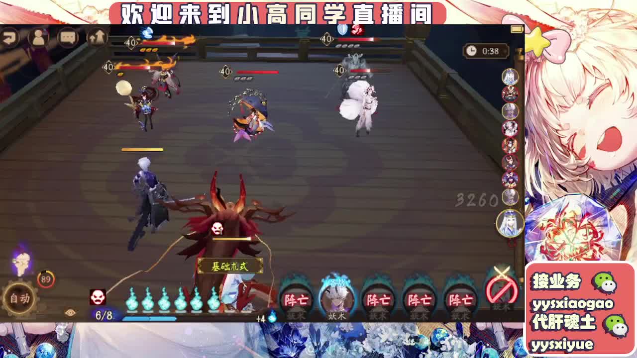 接魂土/魂王/师徒/托管 第6段