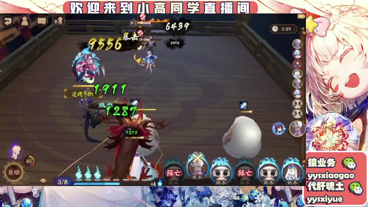 接魂土/魂王/师徒/托管 第9段