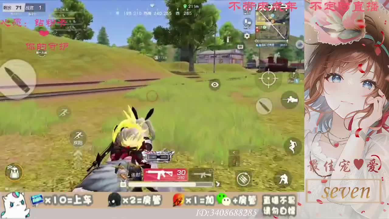 以欢喜之心慢度日常 第1段