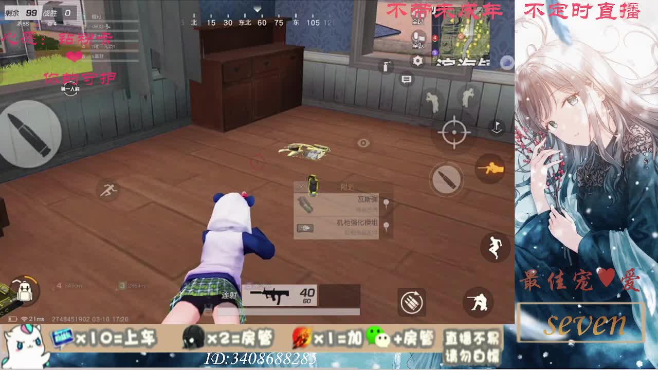 以欢喜之心慢度日常 第5段