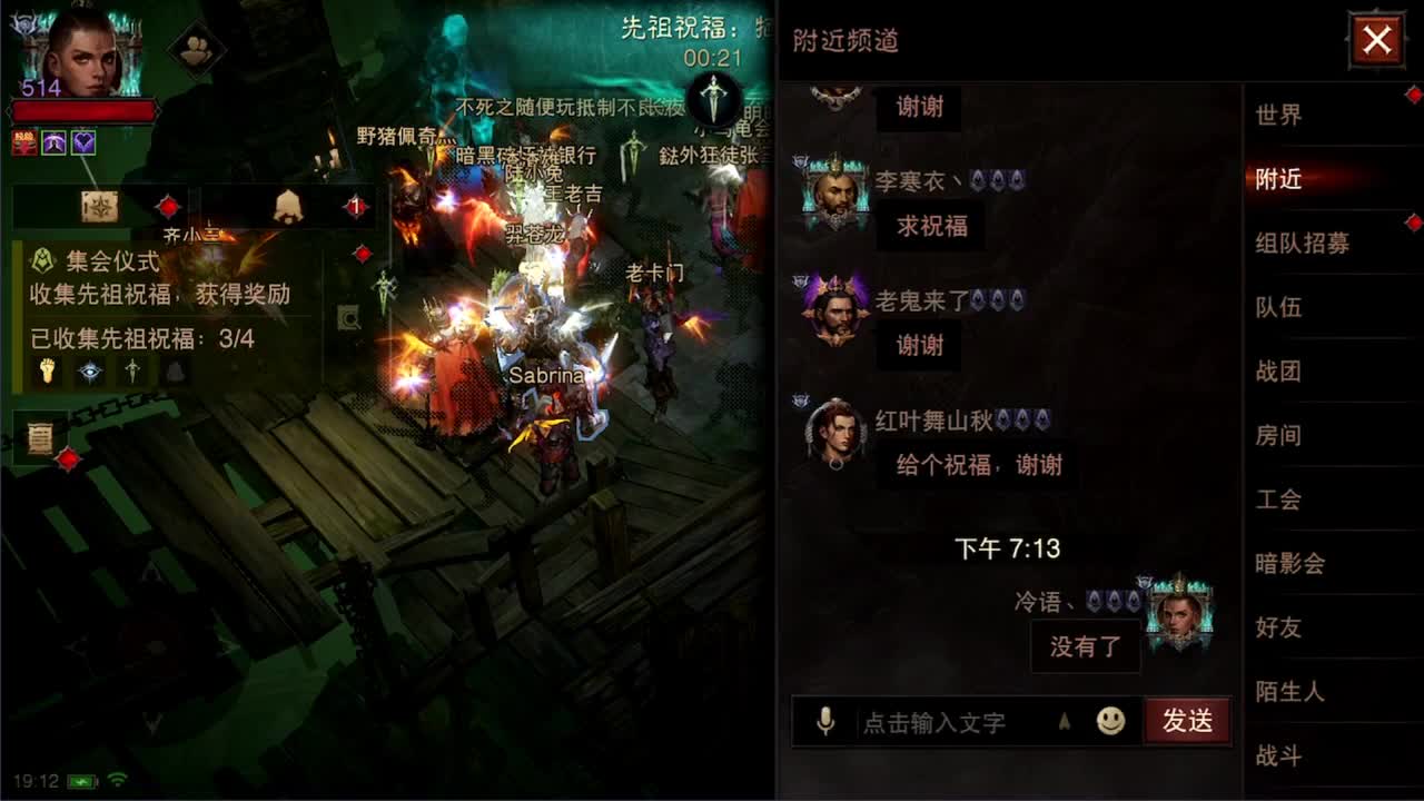 倩女好声音（故事电台） 第2段