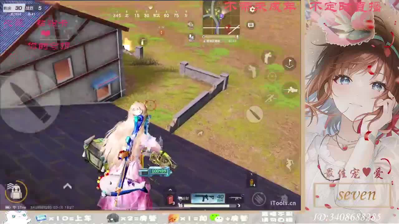 以欢喜之心慢度日常 第7段