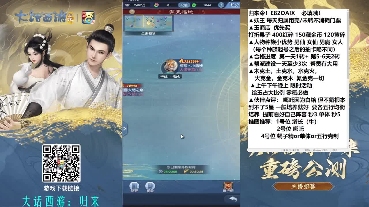 零氪冲3转 第1段